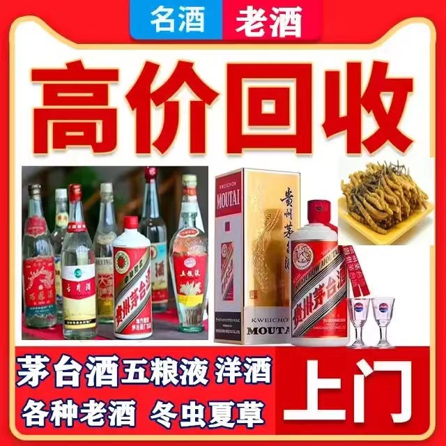 北流八十年茅台酒回收上门哪里回收(附近上门回收茅台酒）